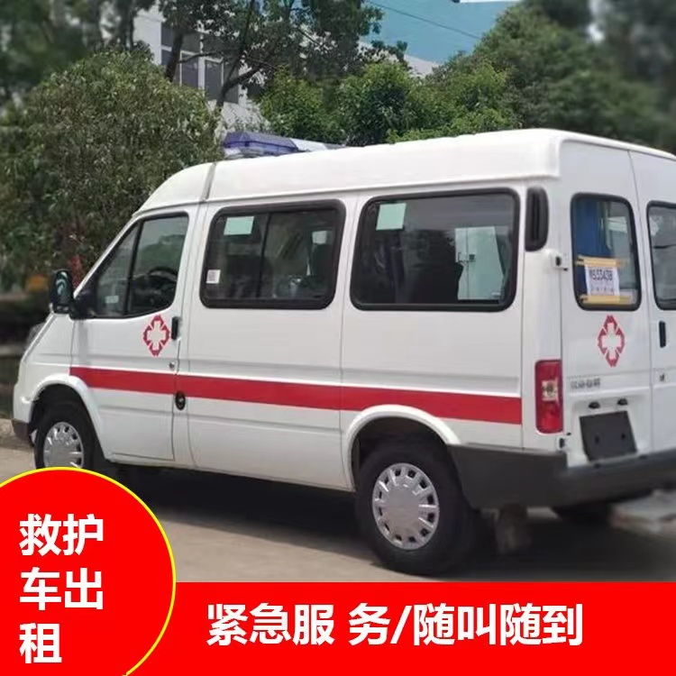 志丹跨市救护车护送转院租赁